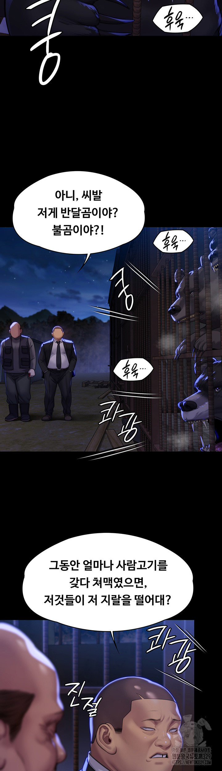 Queen Bee Raw Chapter 311 image 23