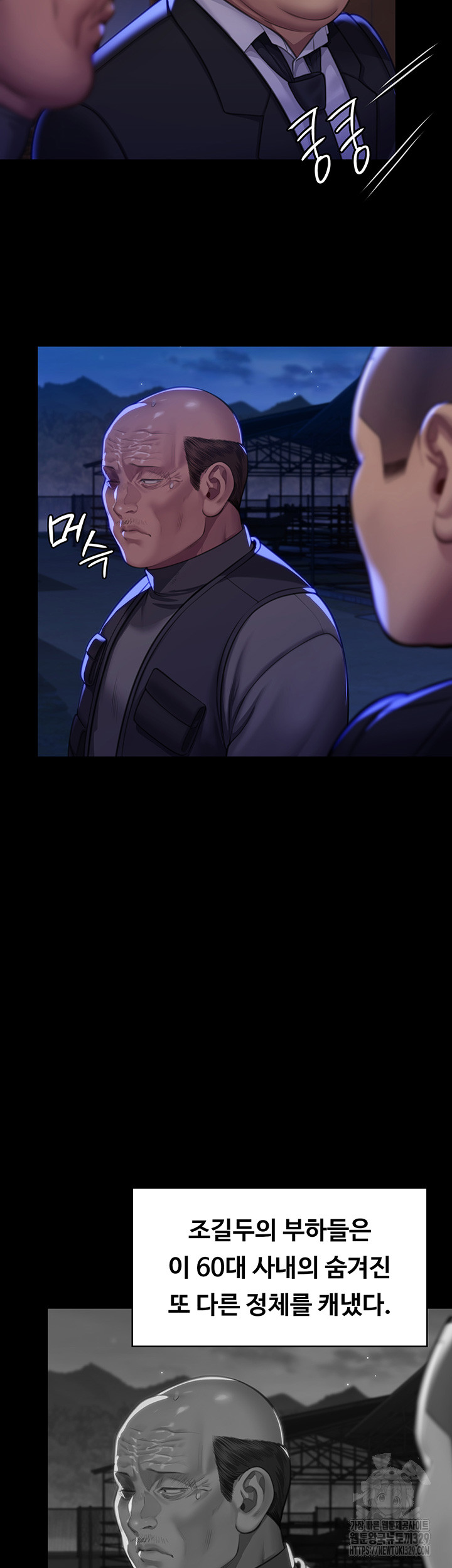 Queen Bee Raw Chapter 311 image 24