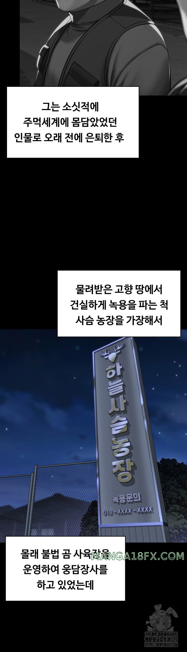 Queen Bee Raw Chapter 311 image 25