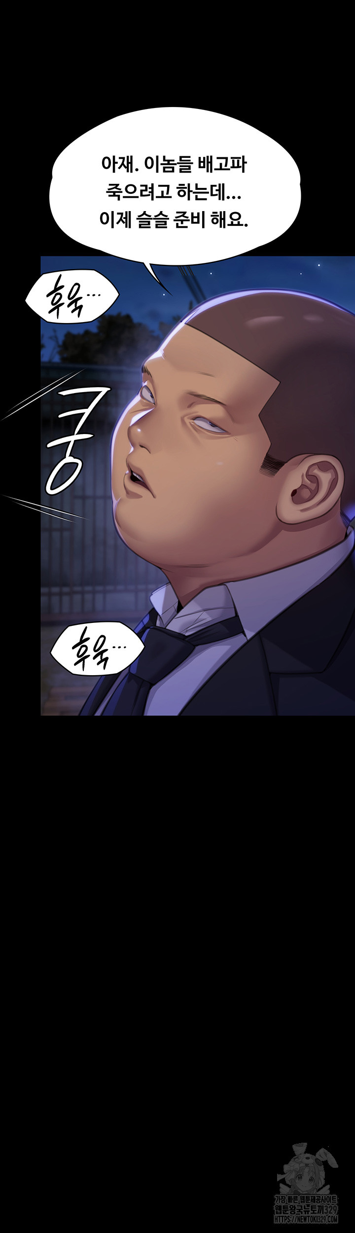 Queen Bee Raw Chapter 311 image 30