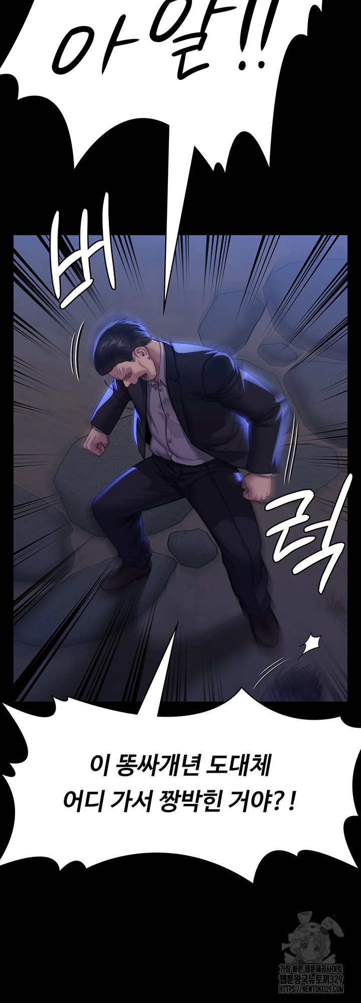 Queen Bee Raw Chapter 311 image 32