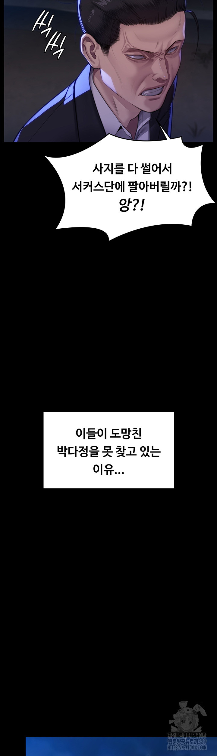 Queen Bee Raw Chapter 311 image 34