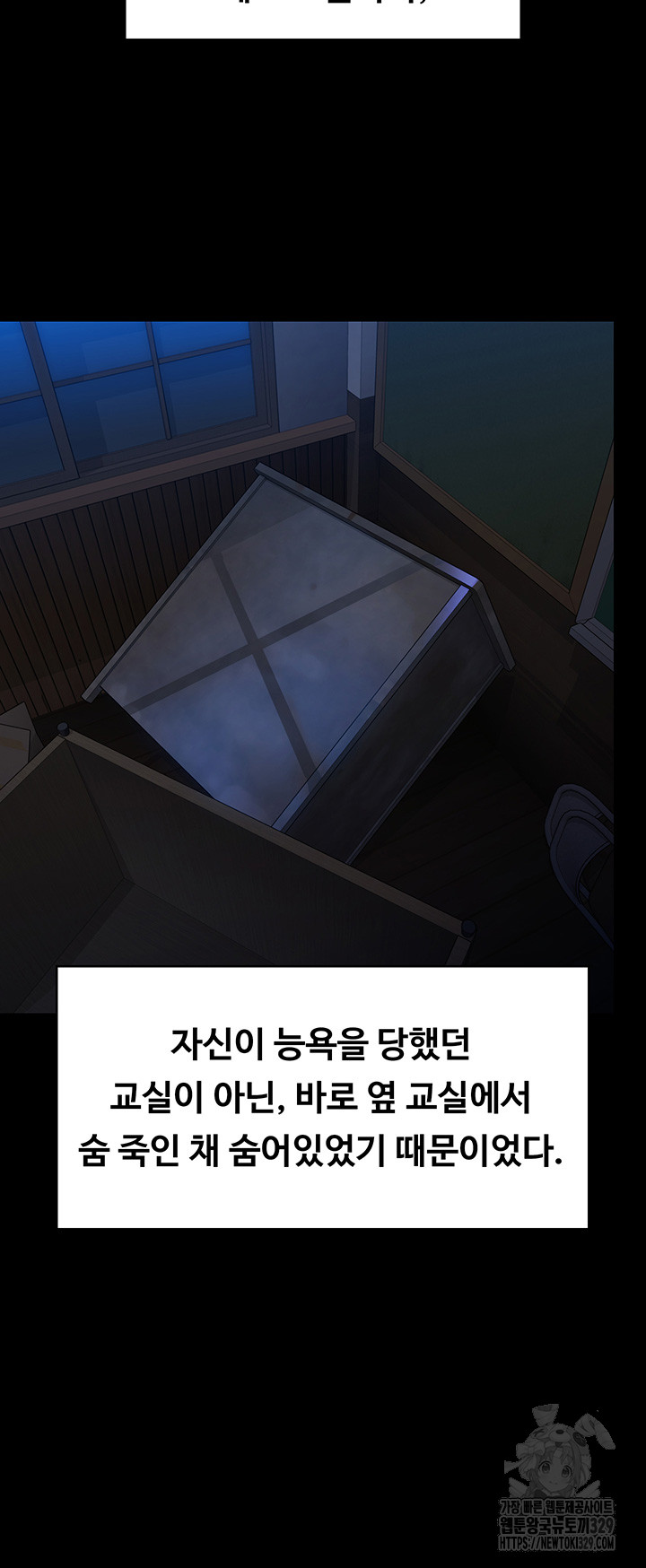 Queen Bee Raw Chapter 311 image 36