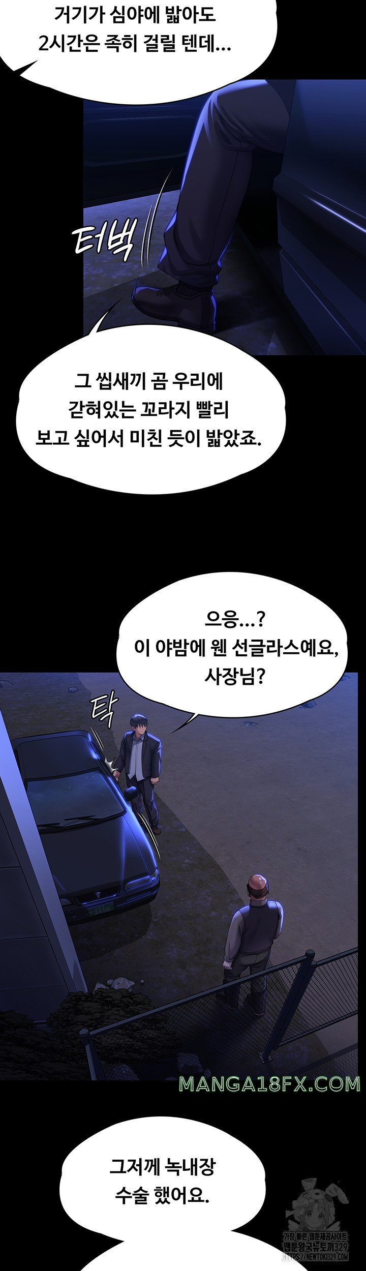 Queen Bee Raw Chapter 311 image 39