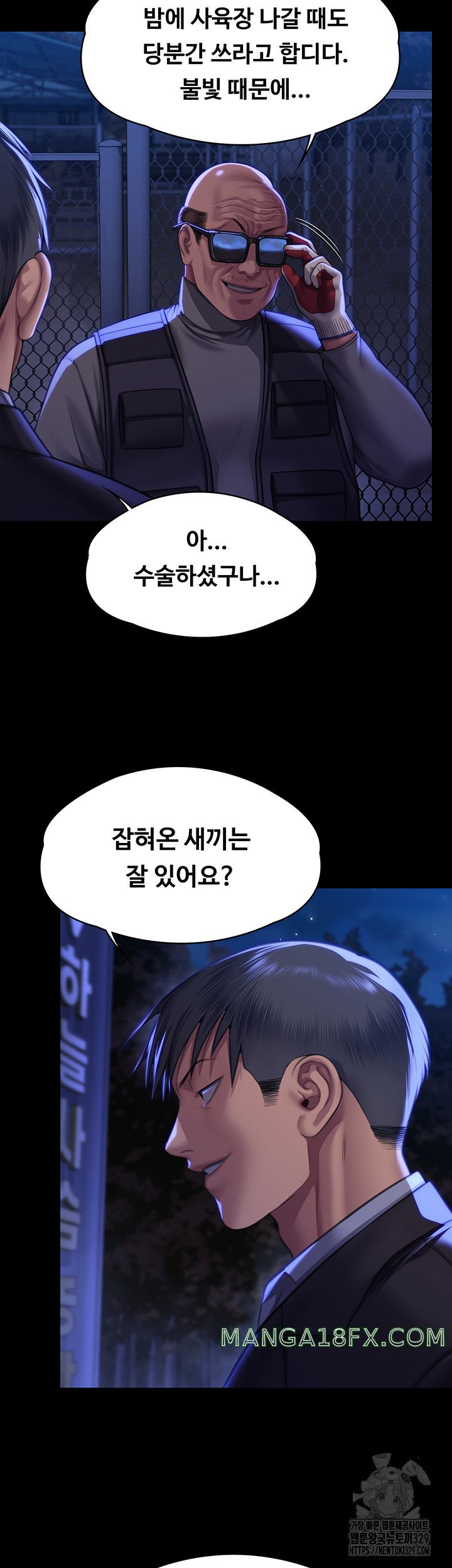 Queen Bee Raw Chapter 311 image 40