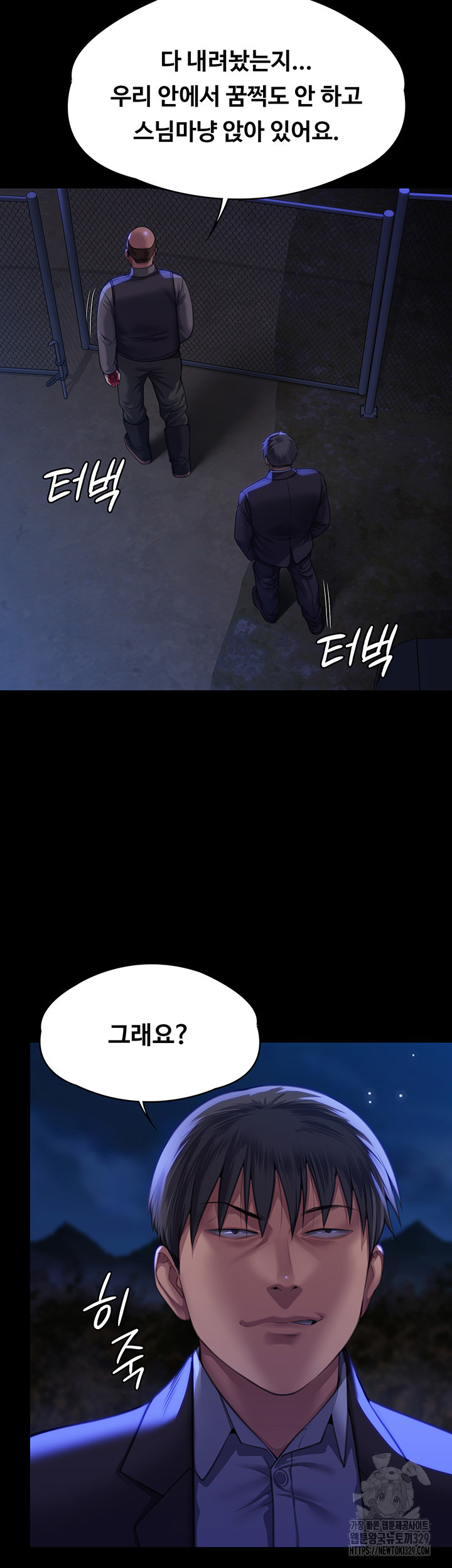 Queen Bee Raw Chapter 311 image 41
