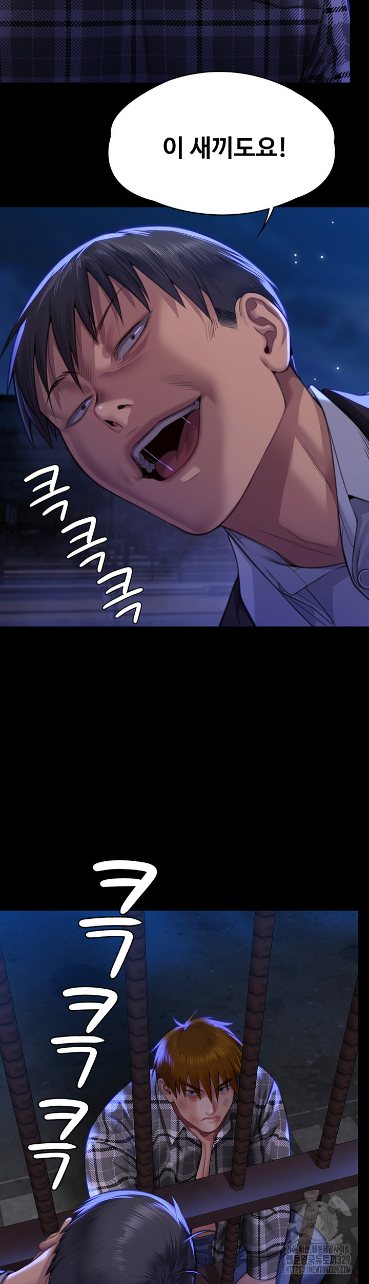 Queen Bee Raw Chapter 311 image 45