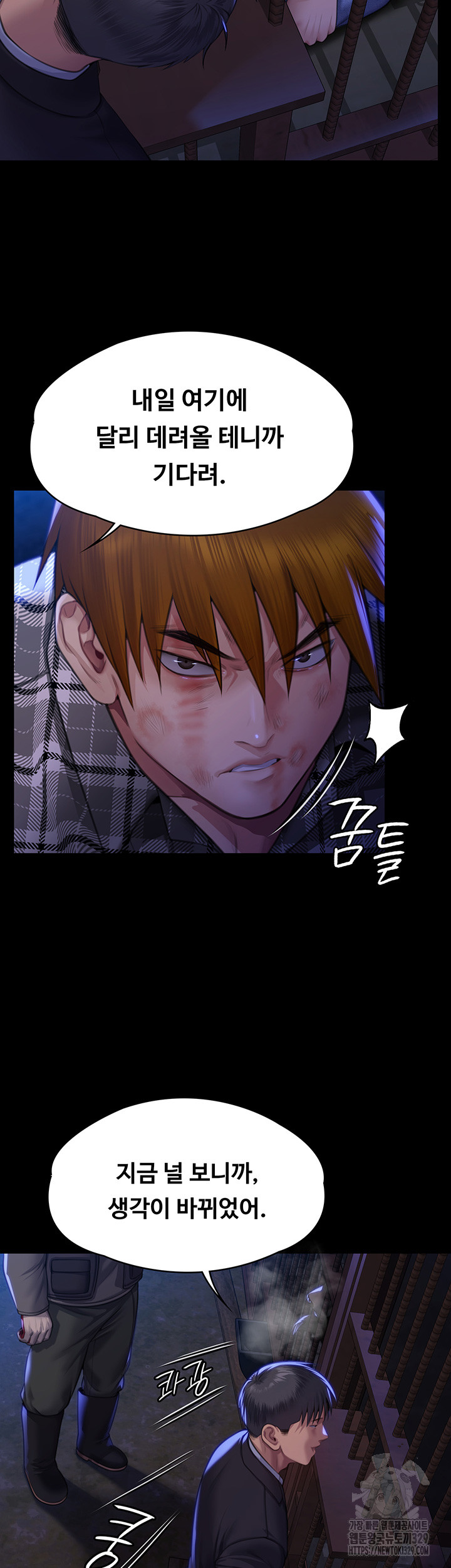 Queen Bee Raw Chapter 311 image 46