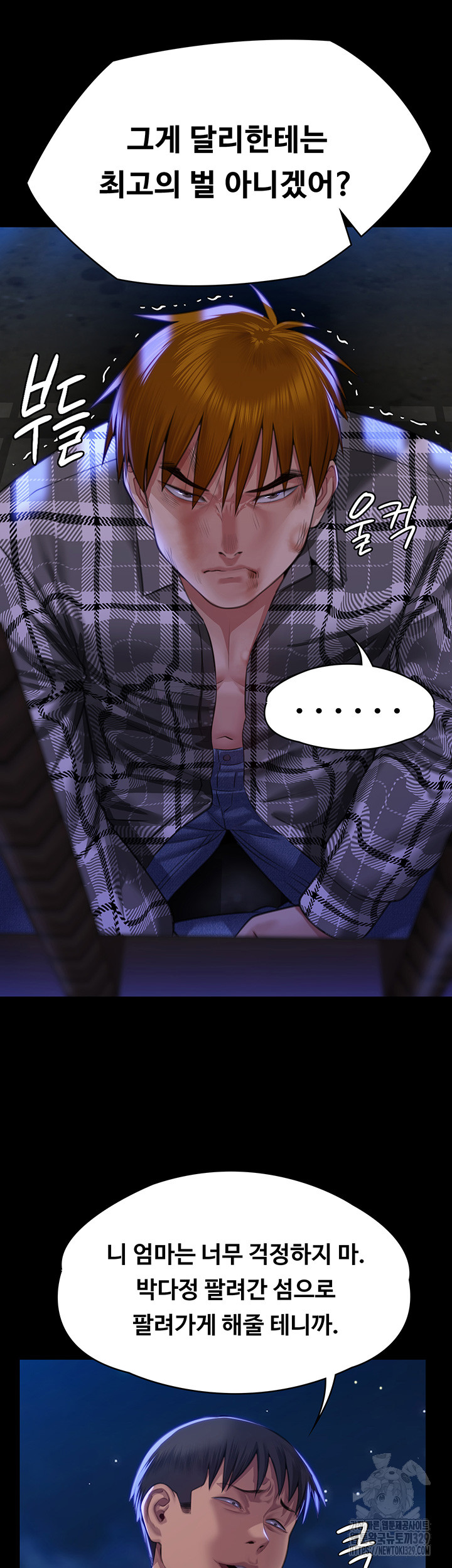 Queen Bee Raw Chapter 311 image 48