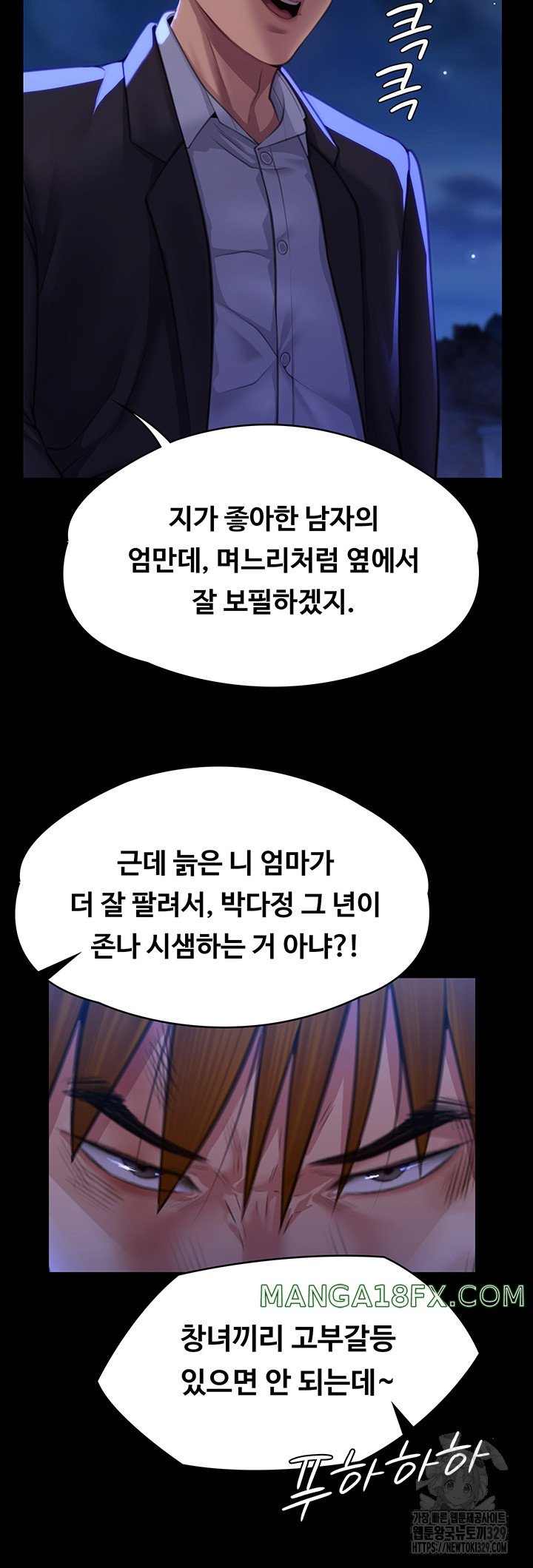 Queen Bee Raw Chapter 311 image 49