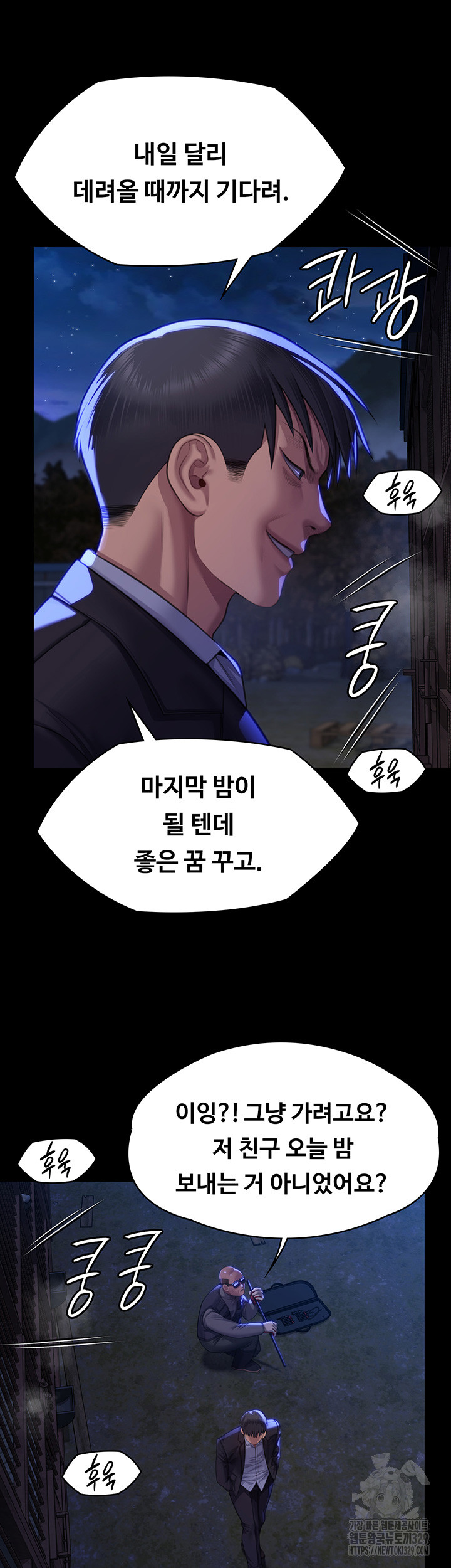 Queen Bee Raw Chapter 311 image 50