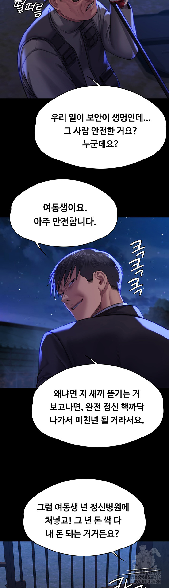 Queen Bee Raw Chapter 311 image 52