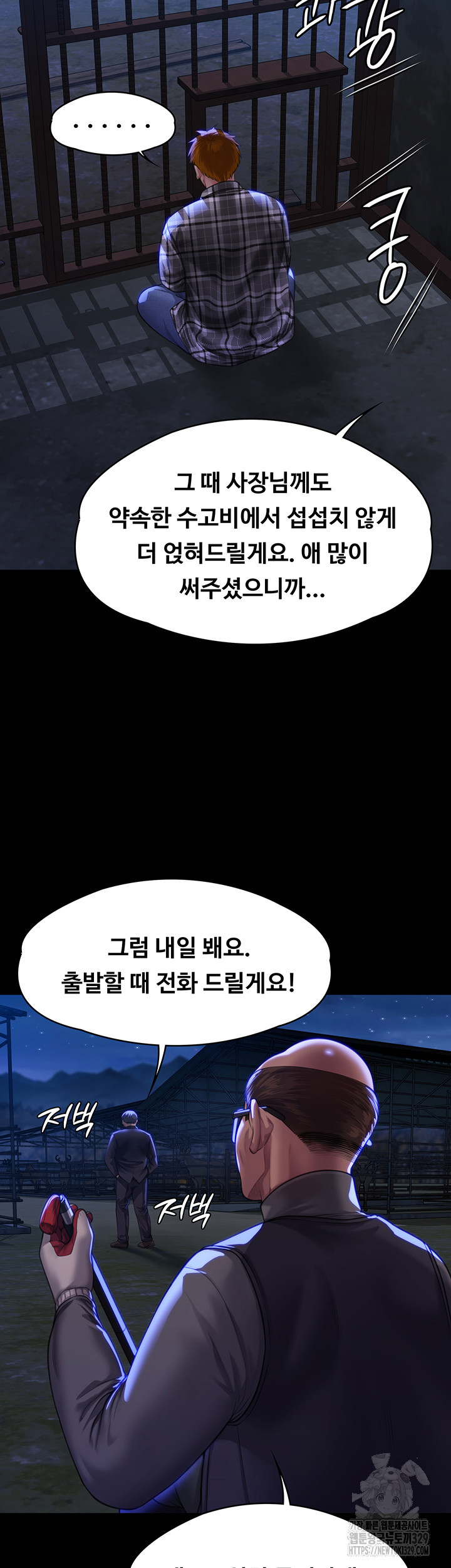 Queen Bee Raw Chapter 311 image 53