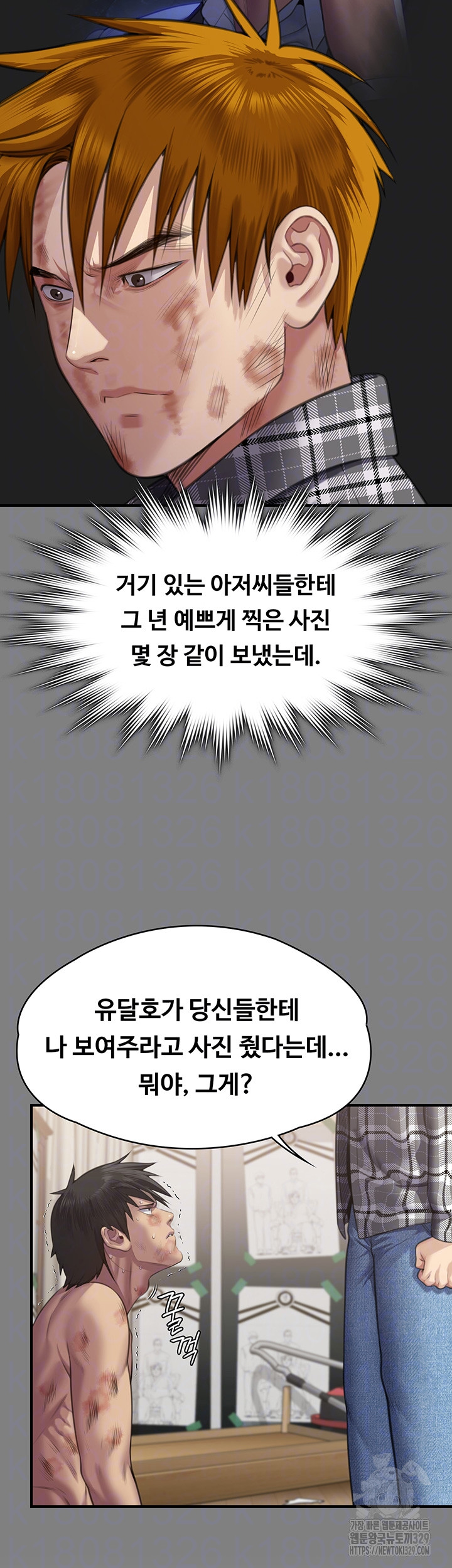 Queen Bee Raw Chapter 311 image 5