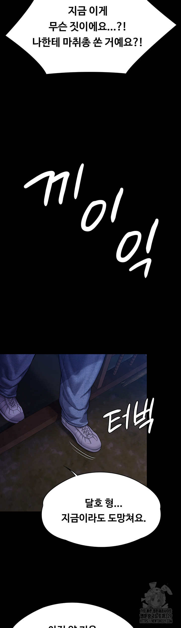Queen Bee Raw Chapter 311 image 59