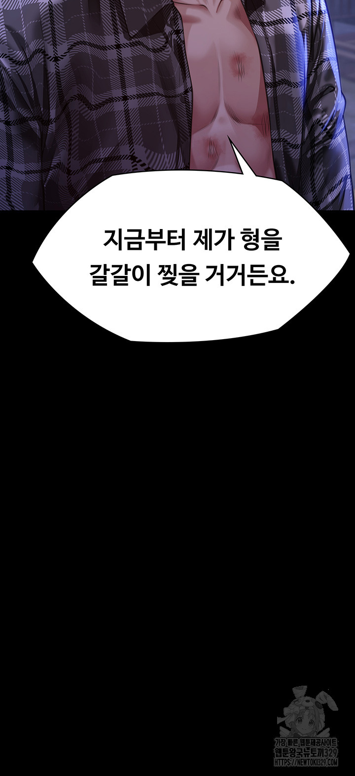Queen Bee Raw Chapter 311 image 61