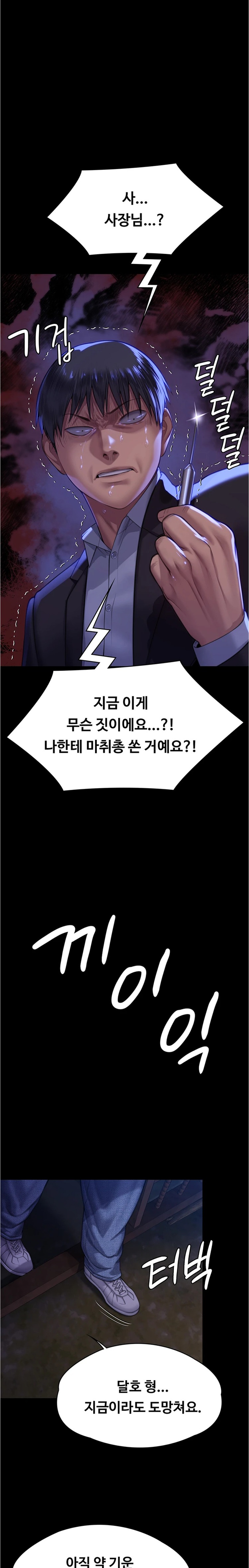 Queen Bee Raw Chapter 312 image 0