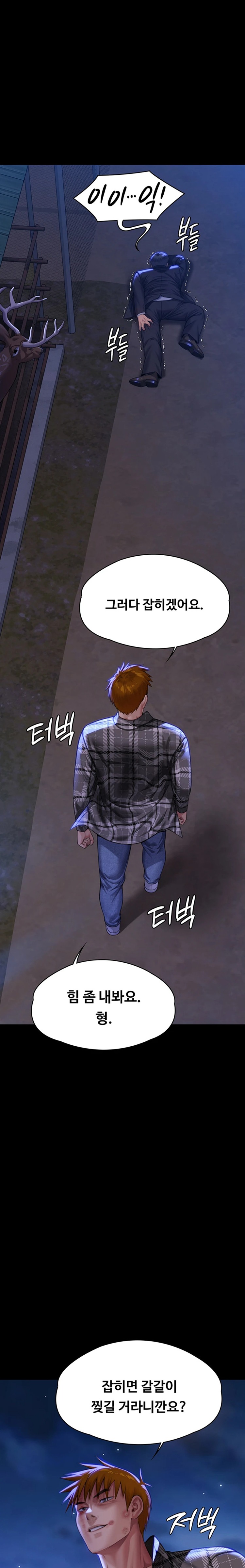 Queen Bee Raw Chapter 312 image 10