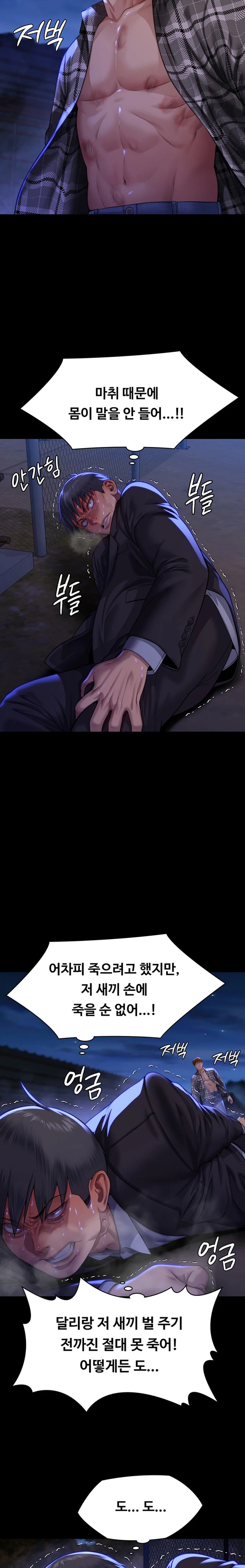Queen Bee Raw Chapter 312 image 11