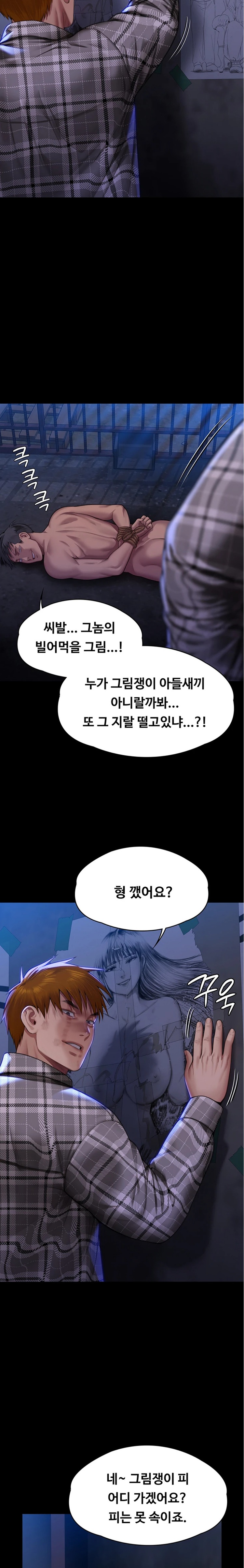 Queen Bee Raw Chapter 312 image 16