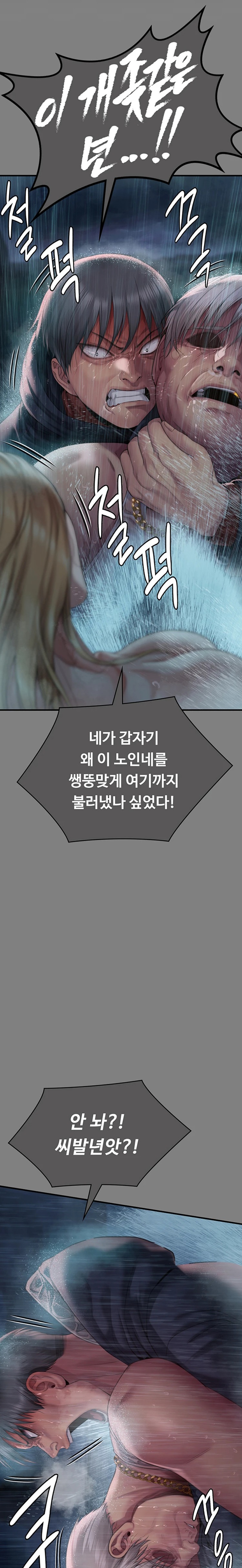 Queen Bee Raw Chapter 312 image 24