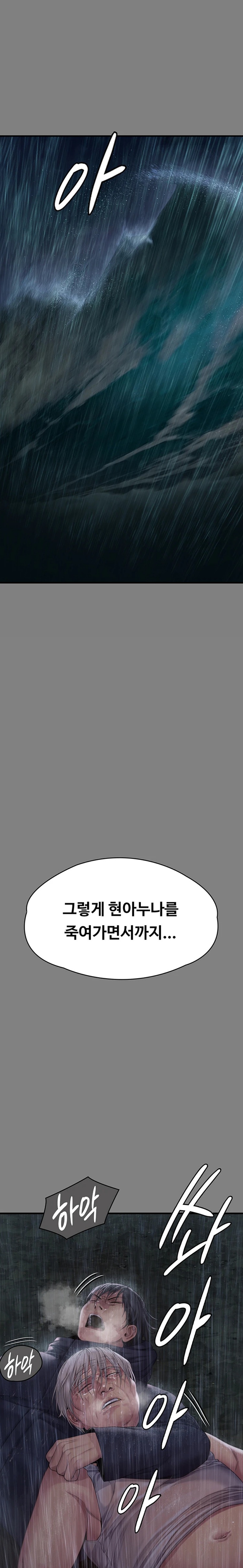 Queen Bee Raw Chapter 312 image 27