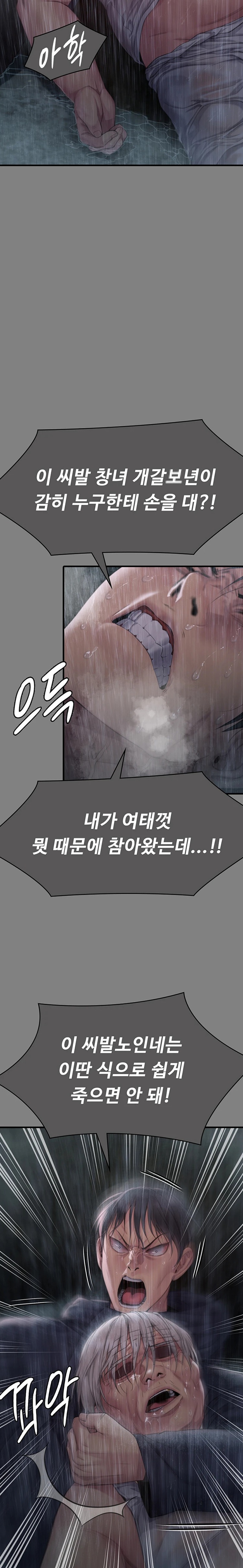 Queen Bee Raw Chapter 312 image 28