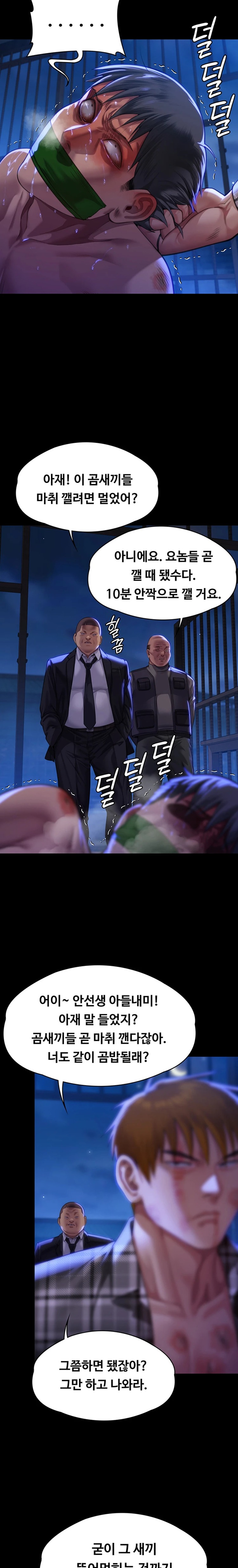 Queen Bee Raw Chapter 312 image 35