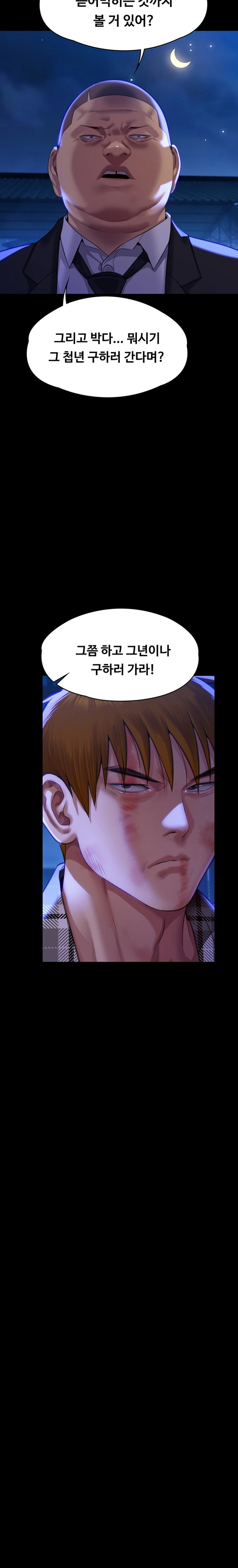 Queen Bee Raw Chapter 312 image 36