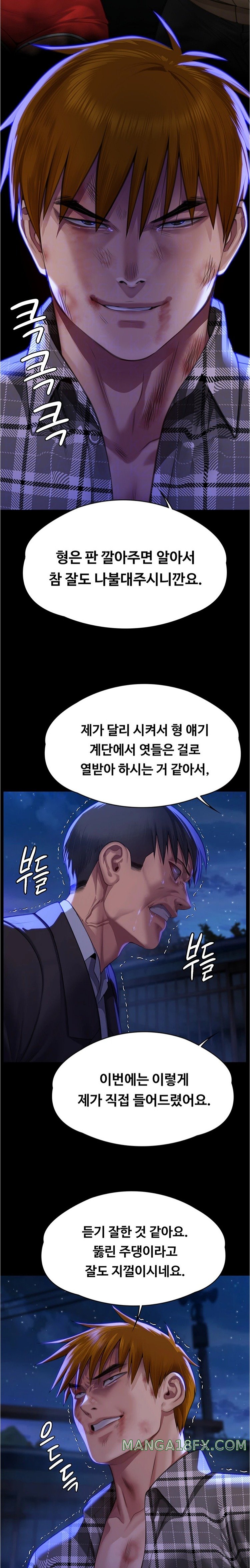 Queen Bee Raw Chapter 312 image 4