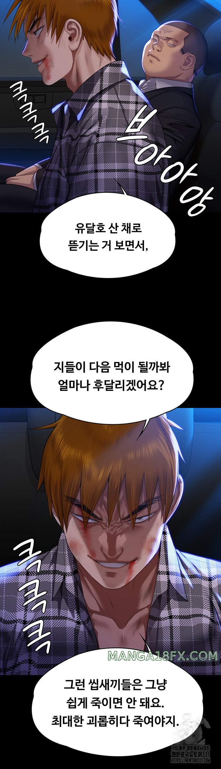Queen Bee Raw Chapter 313 image 9