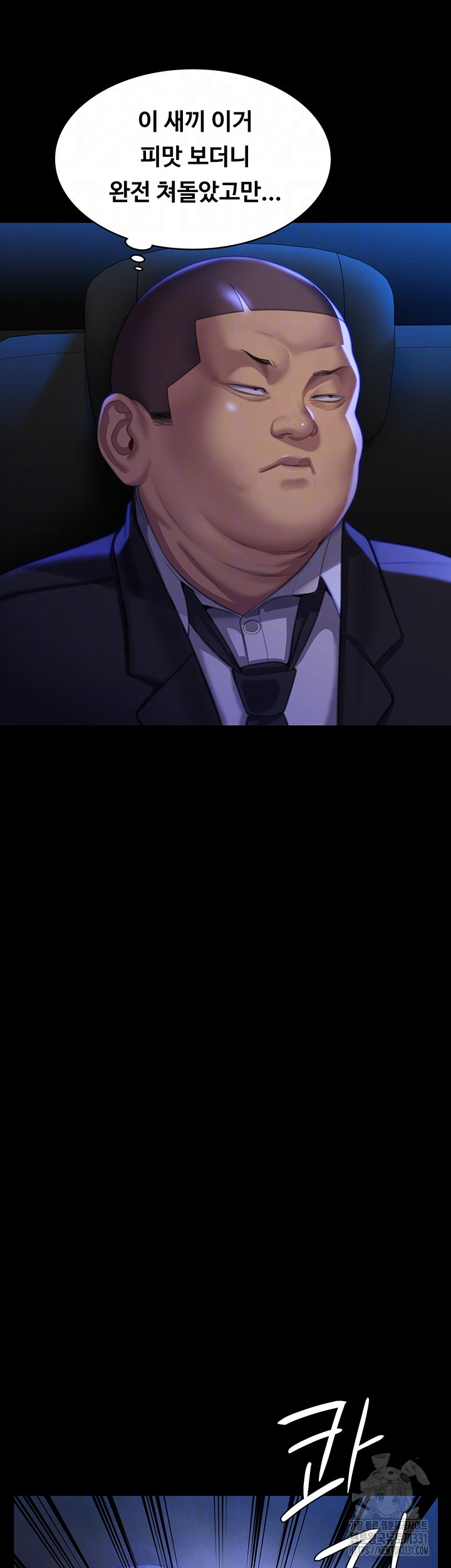 Queen Bee Raw Chapter 313 image 10