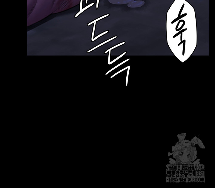 Queen Bee Raw Chapter 313 image 15