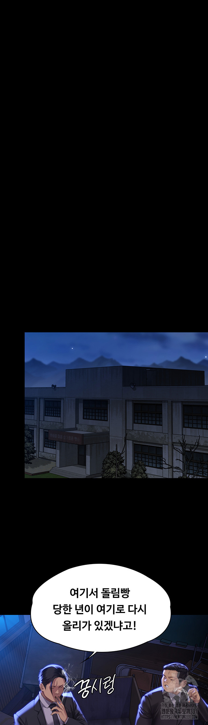 Queen Bee Raw Chapter 313 image 23