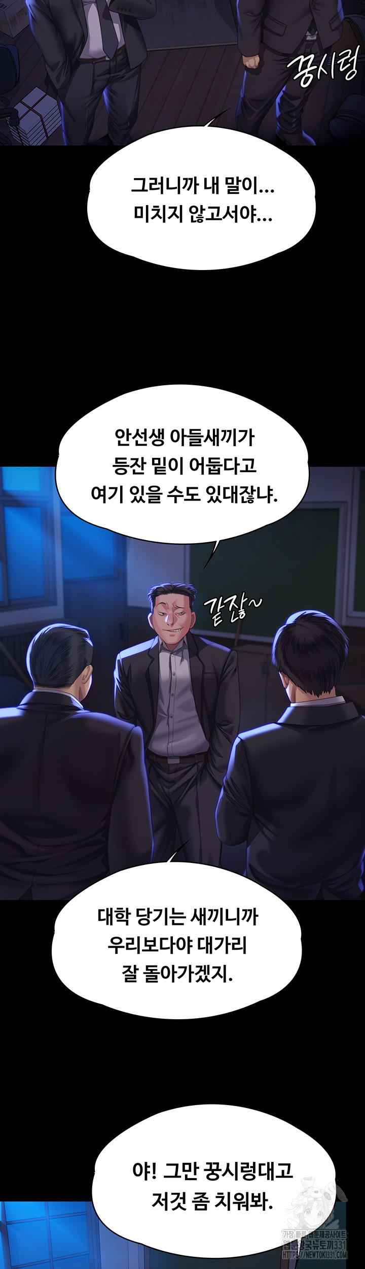 Queen Bee Raw Chapter 313 image 24