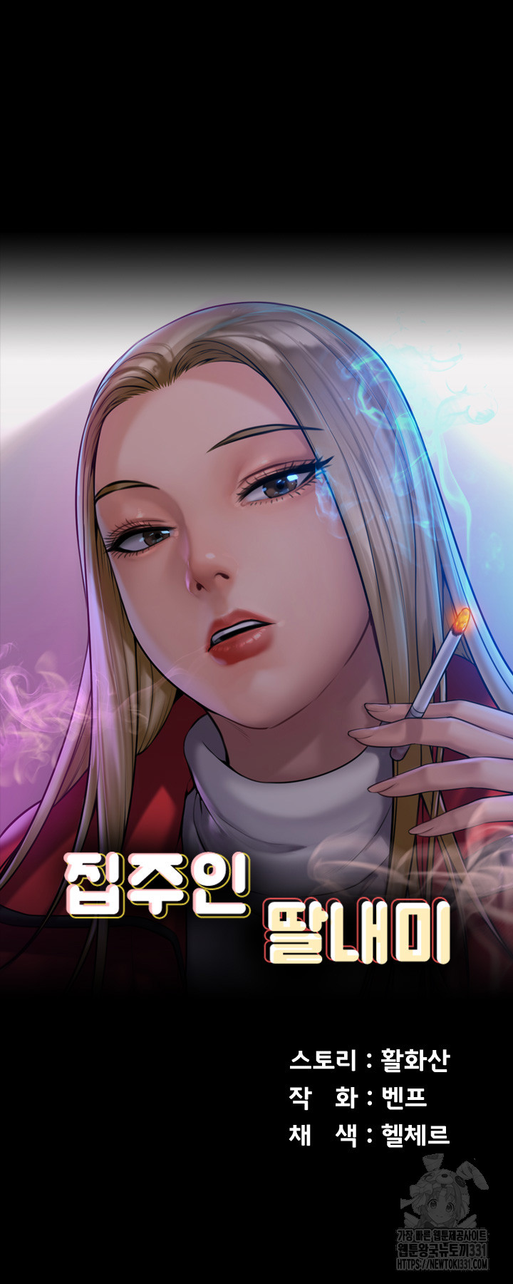 Queen Bee Raw Chapter 313 image 3