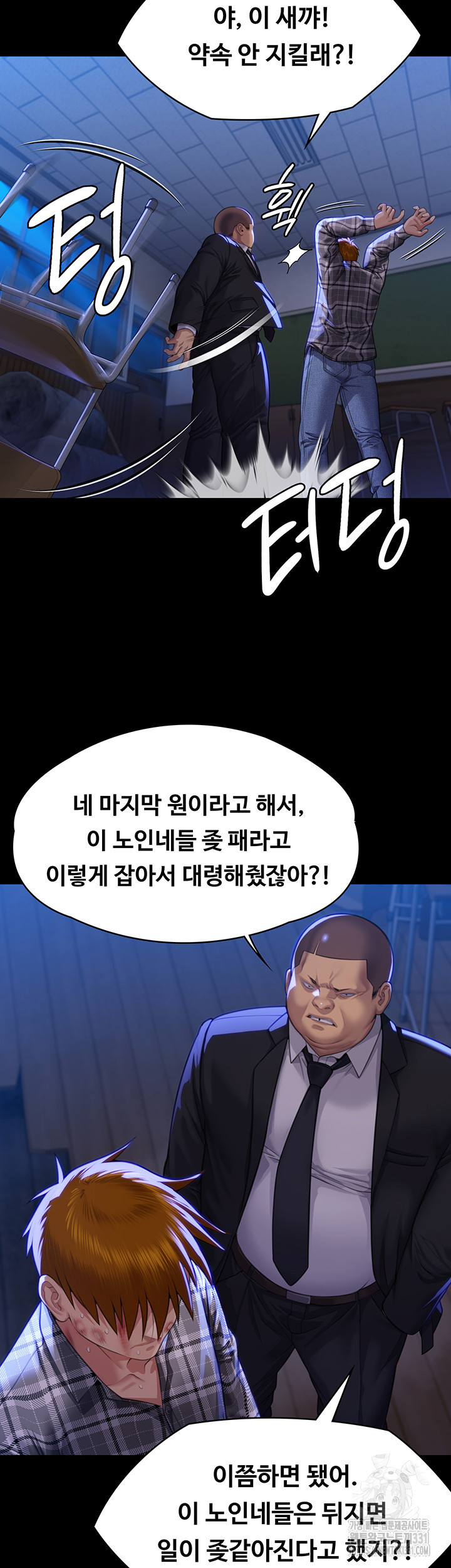 Queen Bee Raw Chapter 313 image 42