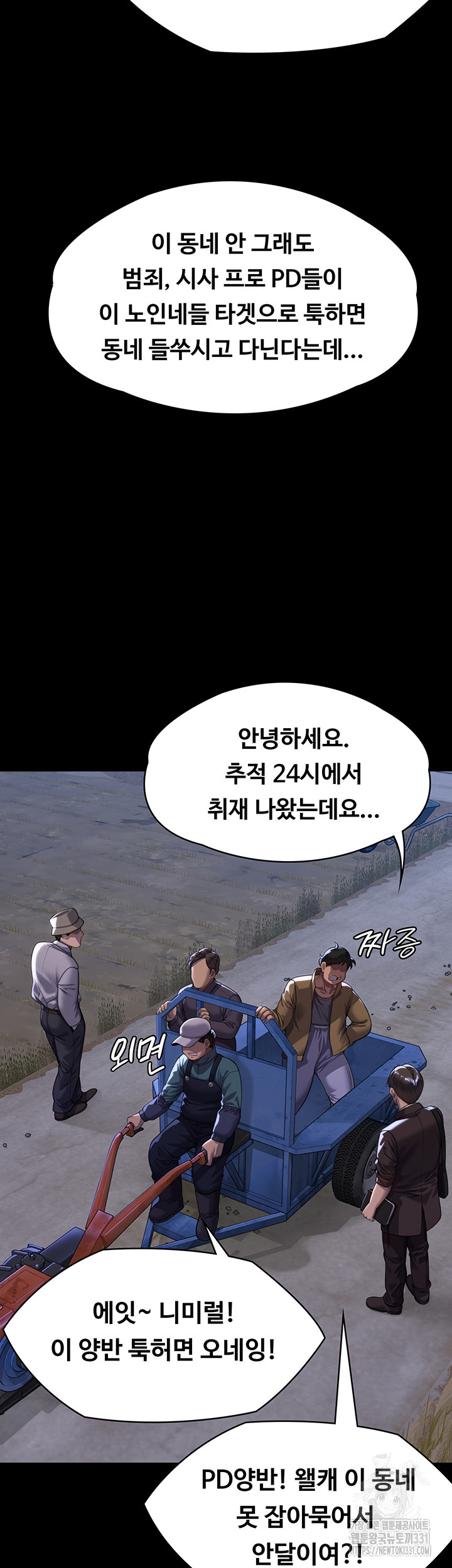 Queen Bee Raw Chapter 313 image 43