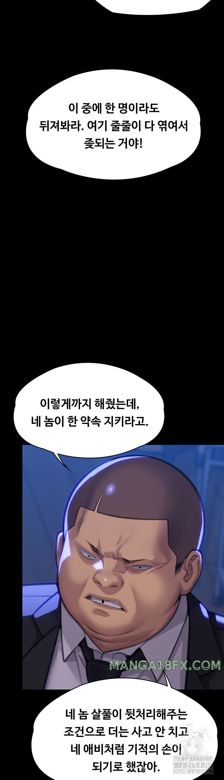 Queen Bee Raw Chapter 313 image 44