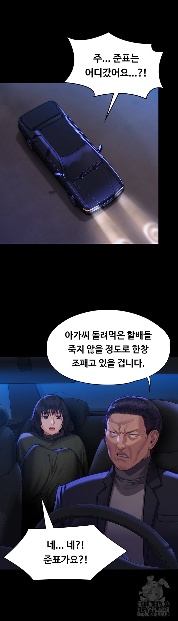 Queen Bee Raw Chapter 313 image 47