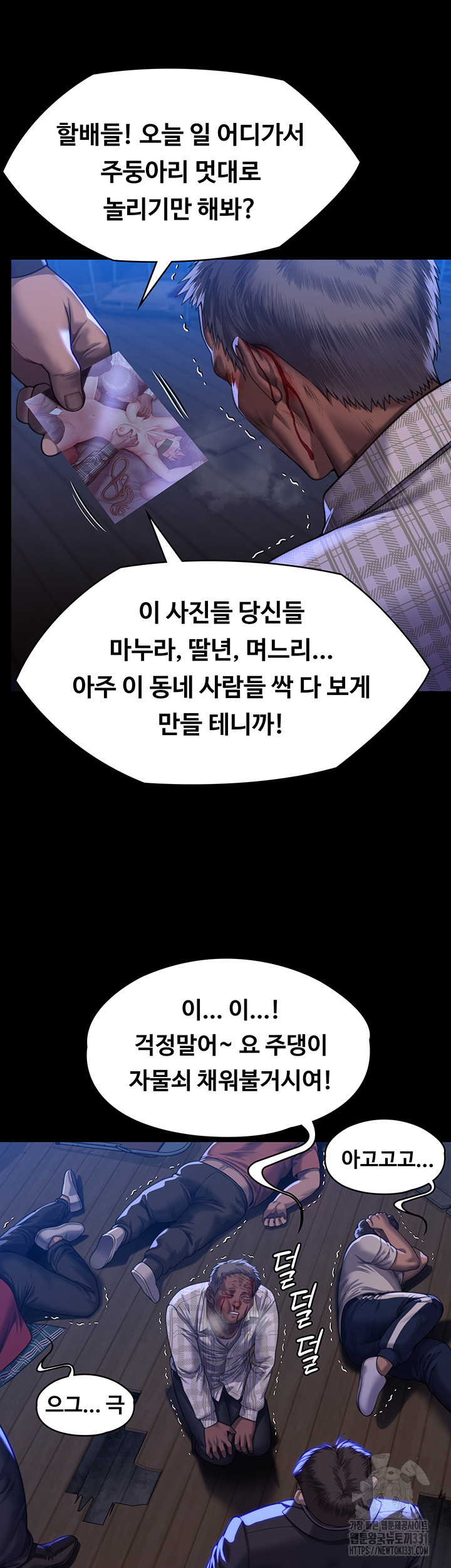 Queen Bee Raw Chapter 313 image 52