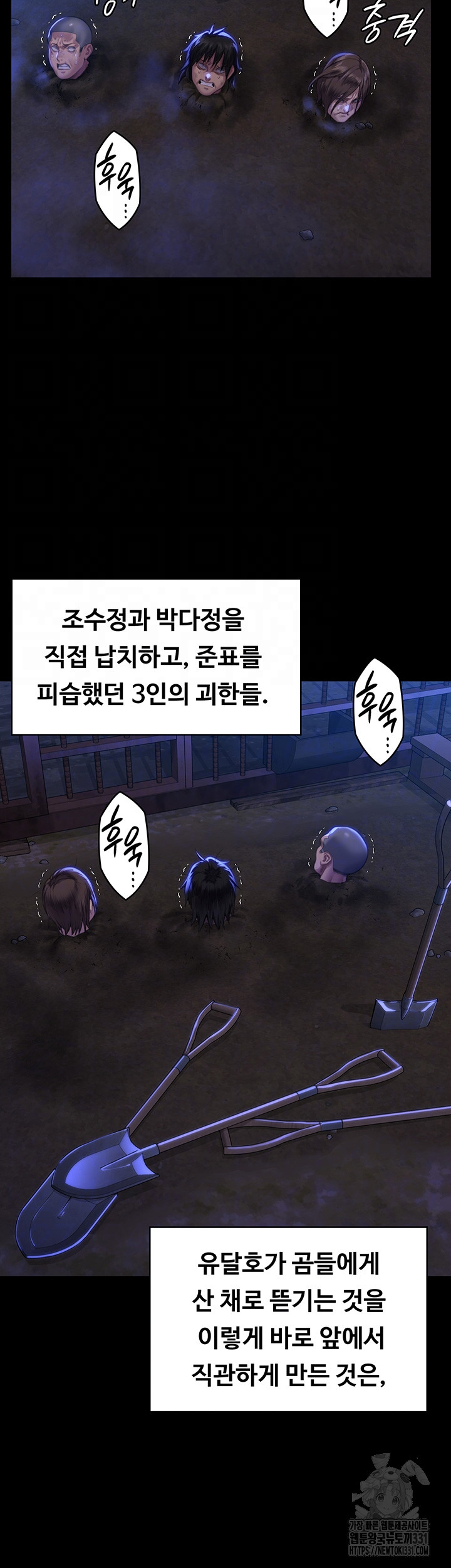 Queen Bee Raw Chapter 313 image 7