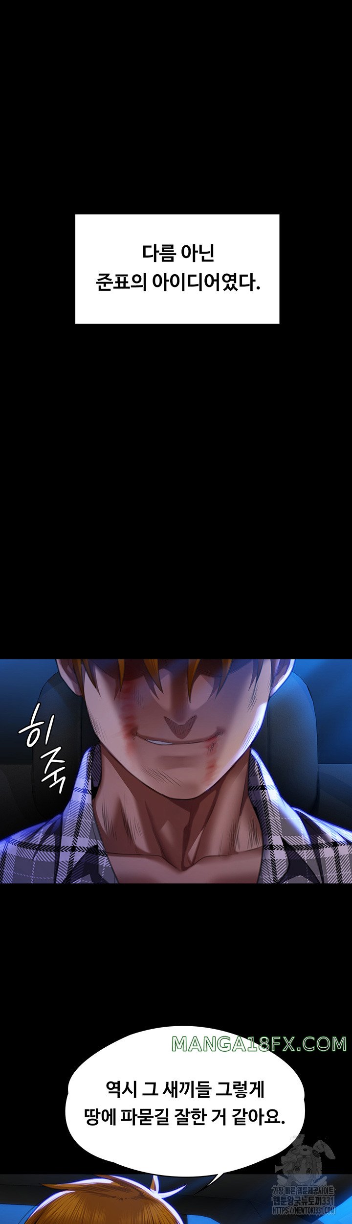 Queen Bee Raw Chapter 313 image 8