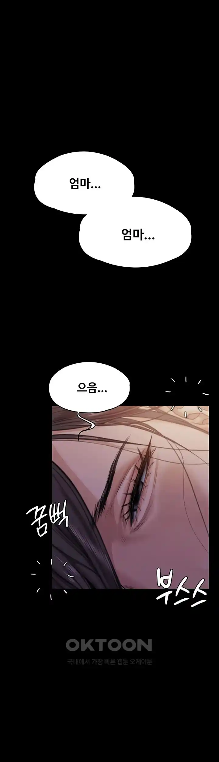 Queen Bee Raw Chapter 314 image 0