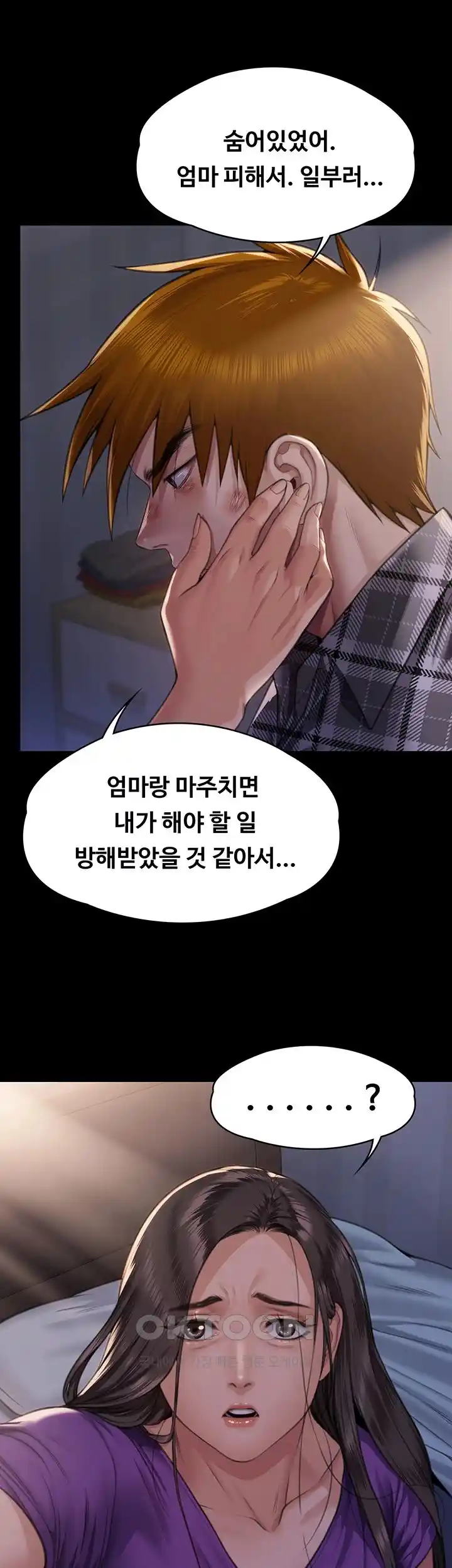 Queen Bee Raw Chapter 314 image 9