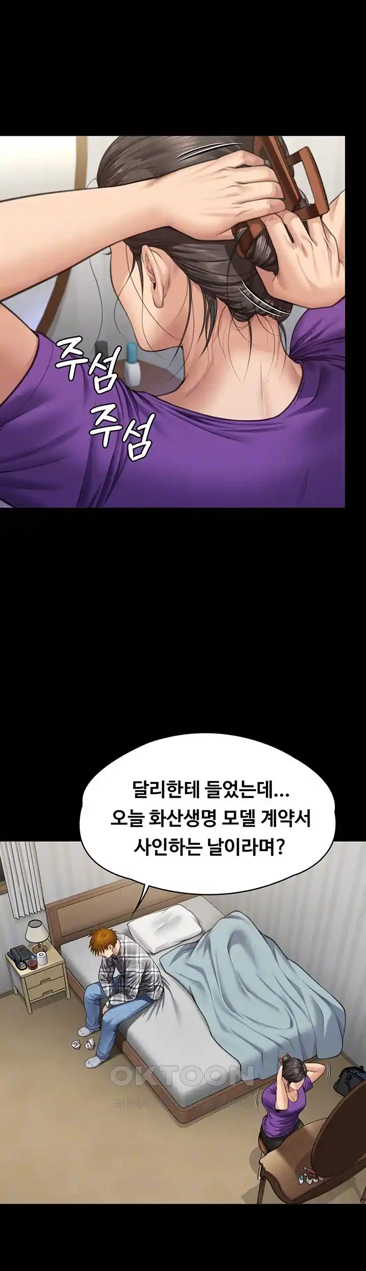 Queen Bee Raw Chapter 314 image 11