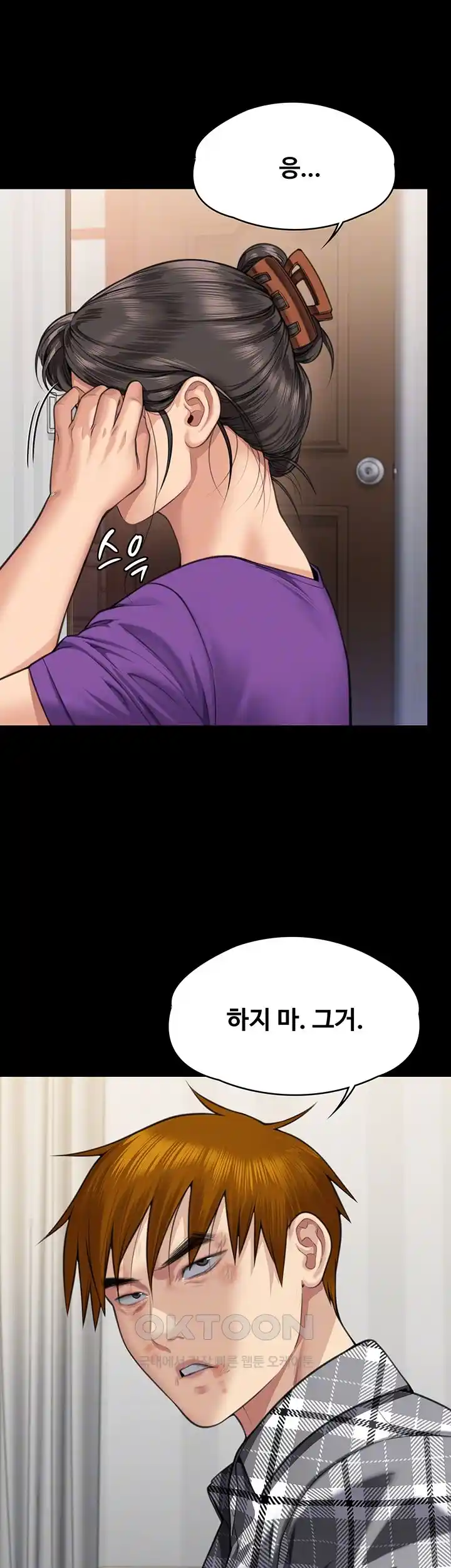 Queen Bee Raw Chapter 314 image 13