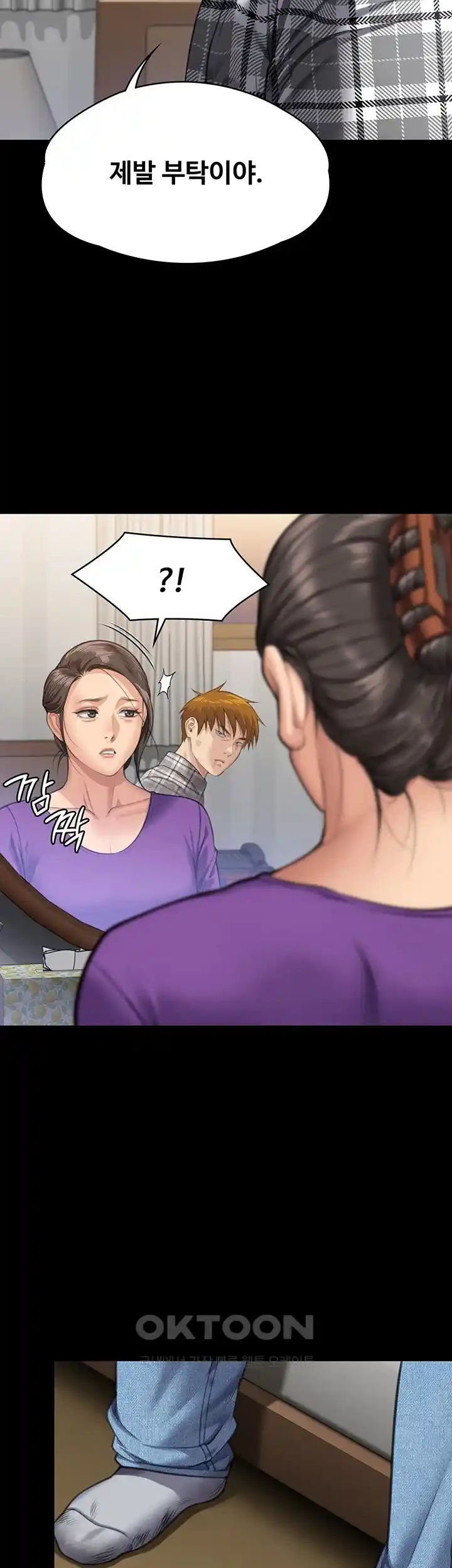 Queen Bee Raw Chapter 314 image 14