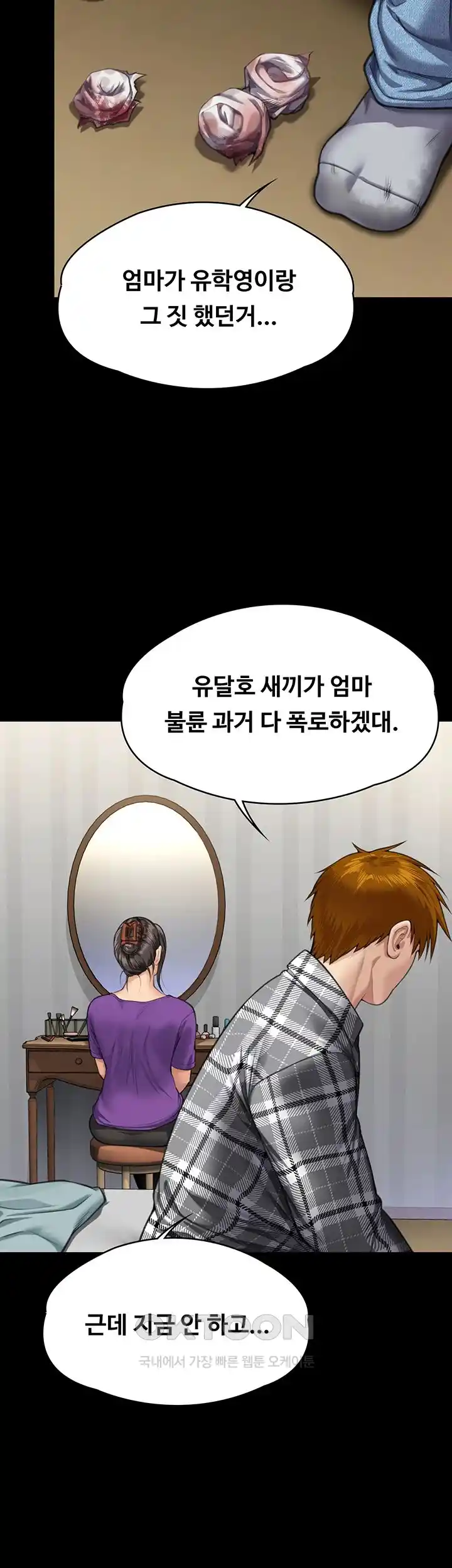 Queen Bee Raw Chapter 314 image 15