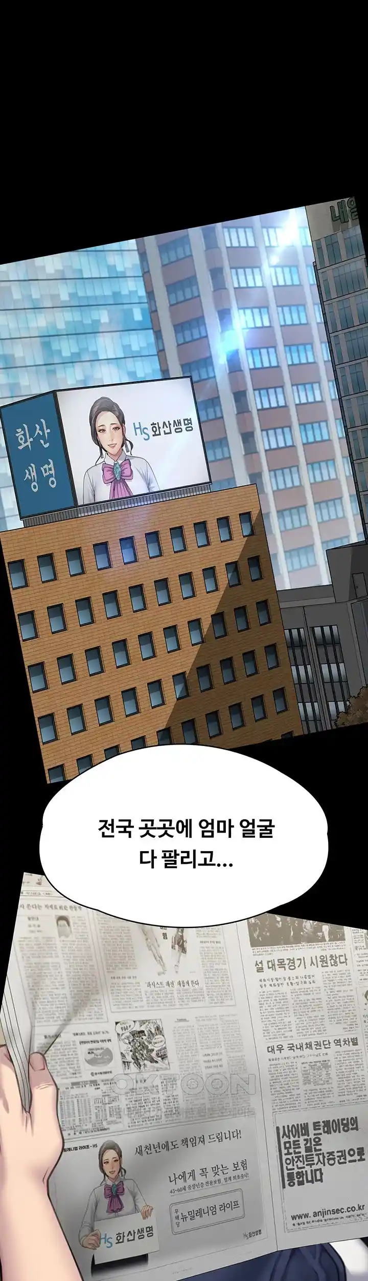 Queen Bee Raw Chapter 314 image 16
